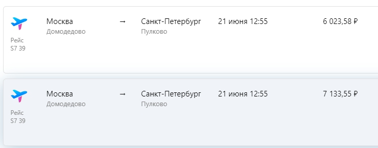 Стоимость билетов в Москву из Санкт-Петербурга