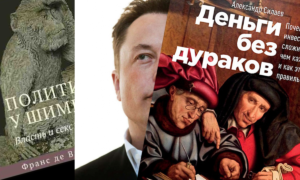 Три книги 📚, которые я не дочитал, но вам советую
